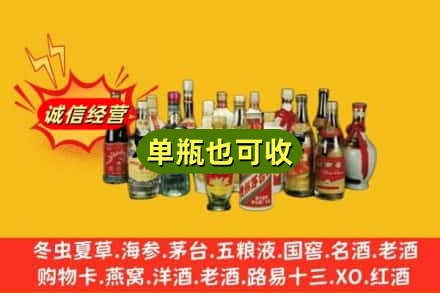 阿克苏地区回收老酒